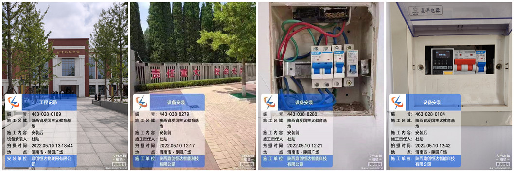 电保智慧安全用电安装项目 电保智慧安全用电安装项目
