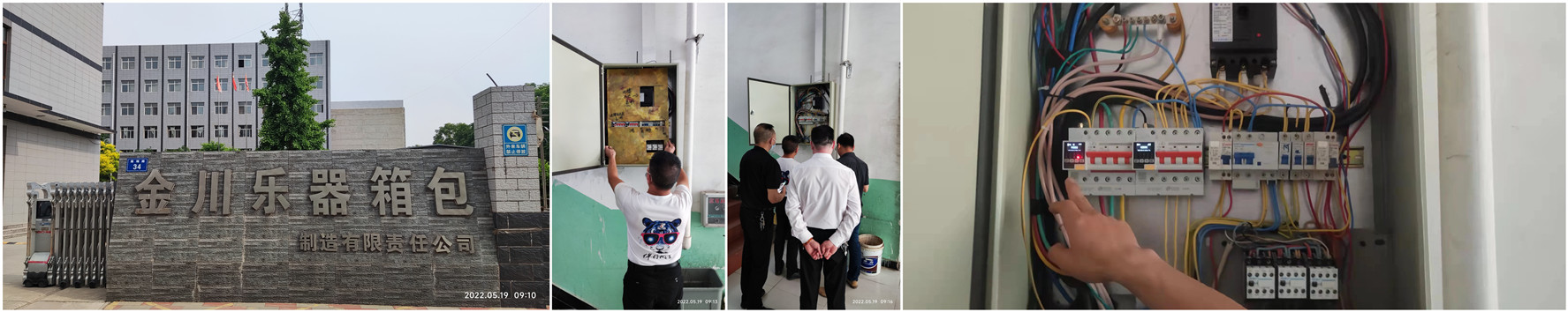 电保厂区智慧安全用电 电保厂区智慧安全用电