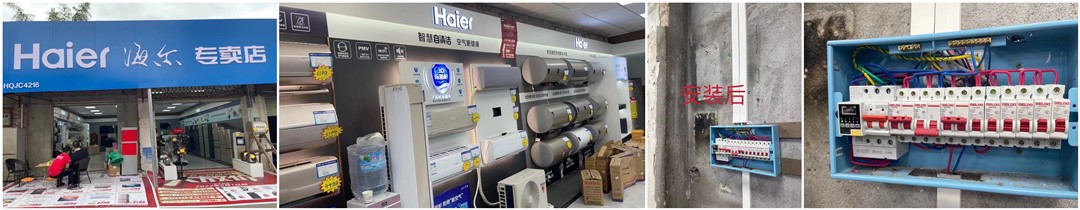 电保商场智慧安全用电解决方案 电保商场智慧安全用电解决方案