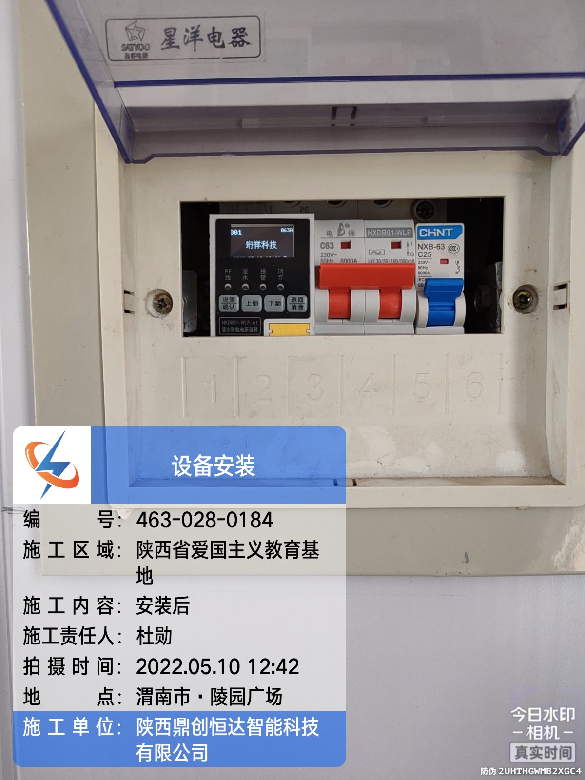 电保智慧安全用电-文物古建筑保护方案