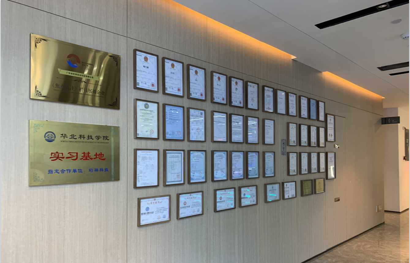 珩祥电保智慧用电 珩祥电保智慧用电