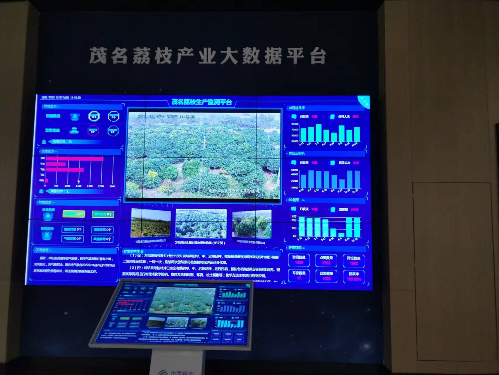 珩祥电保-中国荔枝博物馆智慧用电改造.jpg 珩祥电保-中国荔枝博物馆智慧用电改造.jpg