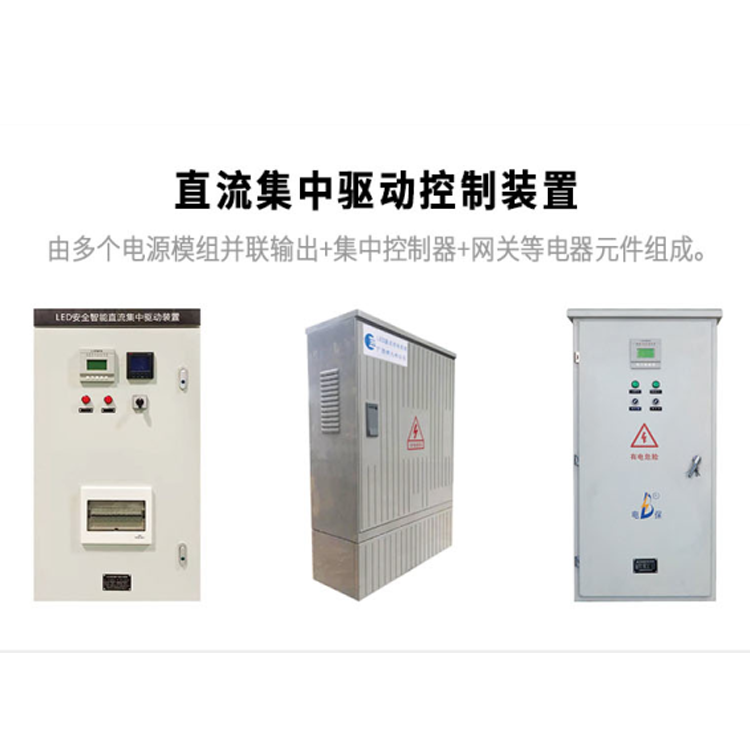 电保智慧路灯解决方案 电保智慧路灯解决方案